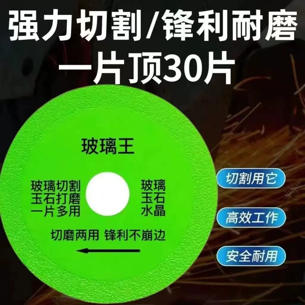 Стеклянный король нарезанный лист цветной стальной плитки металлическая плитка каменная плита мраморная труба ПВХ нарезка угловая шлифовальная машина