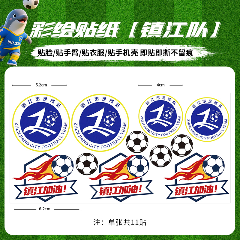 Weng Kai Su スーパーリーグチームエンブレムステッカー周辺機器江蘇都市リーグサッカーサポート携帯電話写真撮影痕跡なしで破れません|undefined
