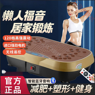 Whole Body Fat Reduction and Fat Removal Machine, Shake Machine, Lazy Person Slimming, Slimming Waist, Slimming Legs and Belly, Exercise to Burn Fat
