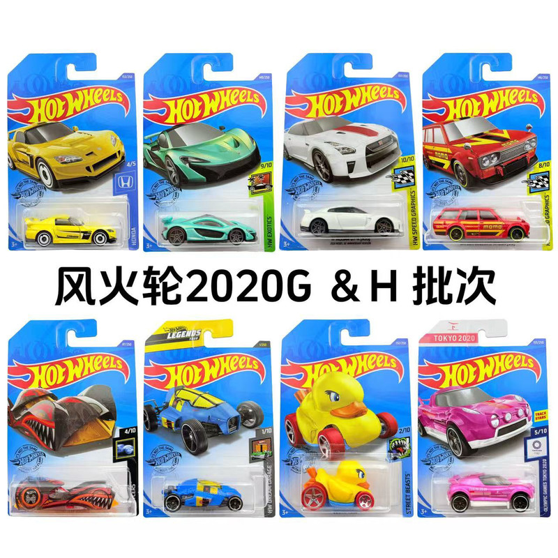 Hot Wheels 2020g H Batch Nissan Mclaren Porsche American Alloy Car Model Ornaments Old Batch Collection Hot Wheels 2020g H Batch Nissan Mclaren Porsche American Alloy Car Model Ornaments Old Batch Collection