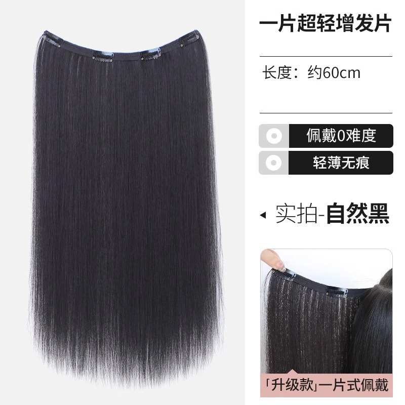내추럴 블랙-60CM