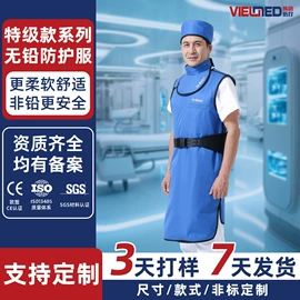 其他身体防护;干洗剂;医用防护服