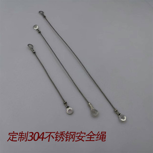 304 stainless steel 1.5mm steel wire lamp anti-falling protective sling light box anti-falling safety rope
