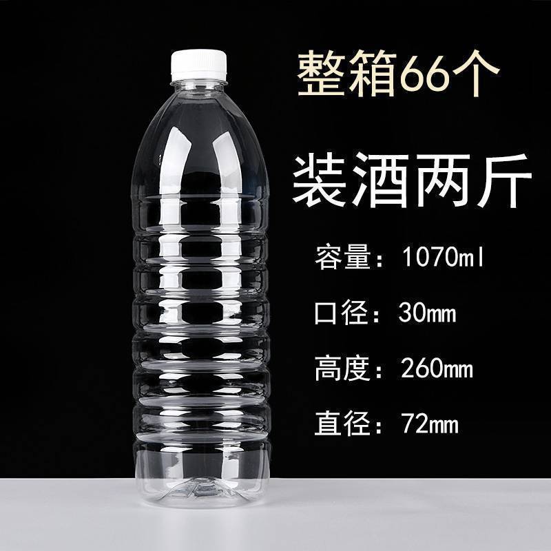 工厂批发 透明塑料瓶一次性矿泉水空瓶子一斤装饮料瓶带盖|undefined