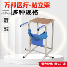 下肢直立架站立架成人家用单人双人四人站立训练器下肢辅助架