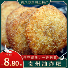 咸味豆沙粑 纯糯米手工油炸粑 湖南贵州特产小吃年糕包豆糍粑包邮