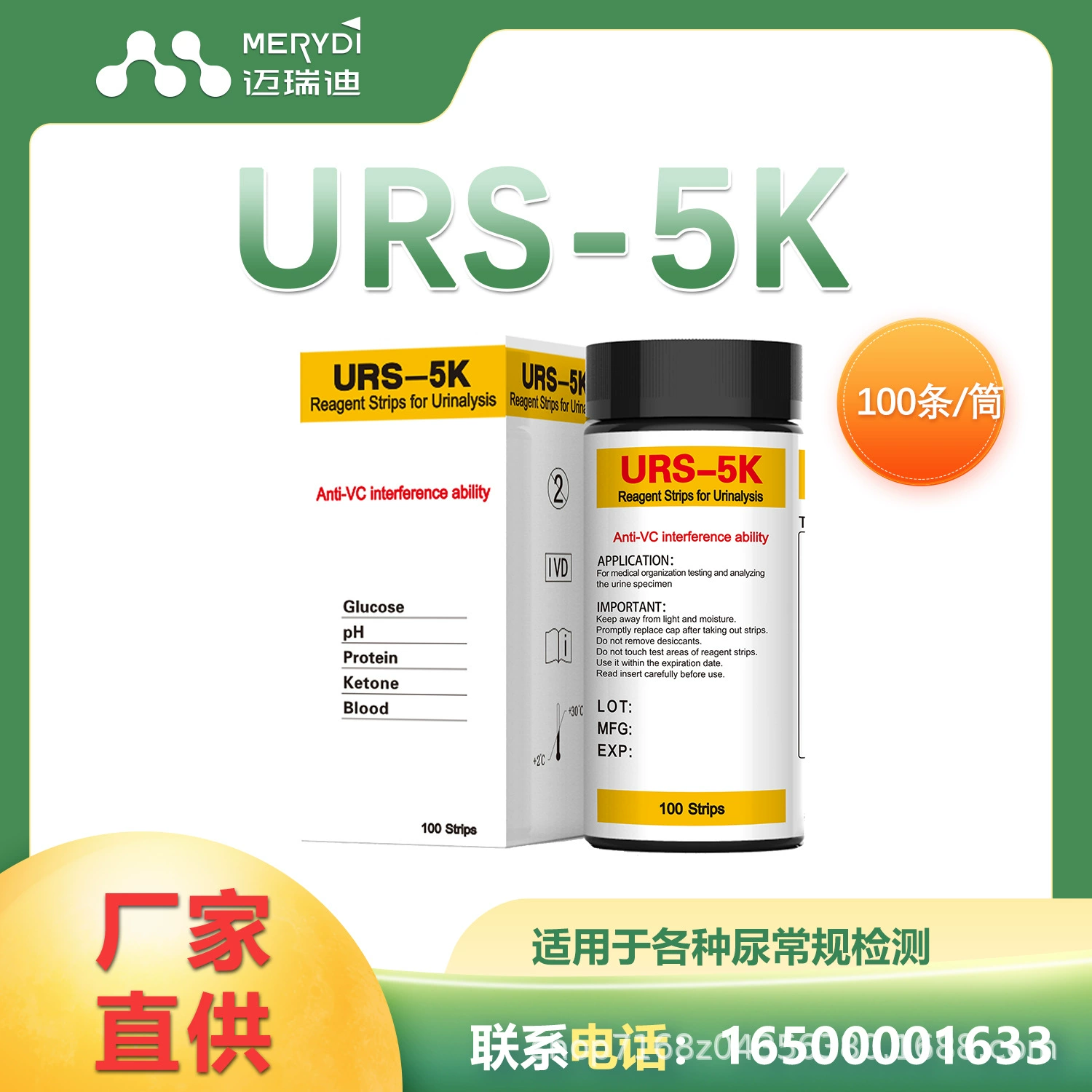 Экспортируйте протеин глюкозы тела кетона ПЭ-АШ крови прокладки анализа прокладки 100 теста мочи быстрый оккультный