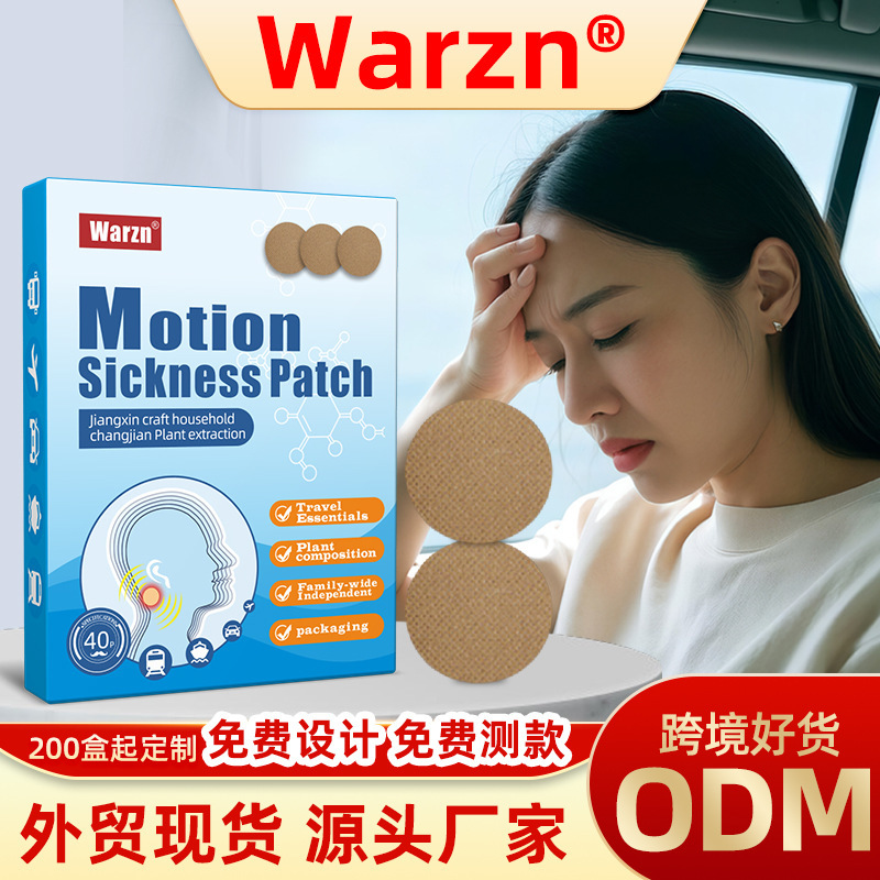 Warzn亚马逊跨境晕车贴 外贸晕船晕机贴旅游便携式耳后贴SHEIN|undefined