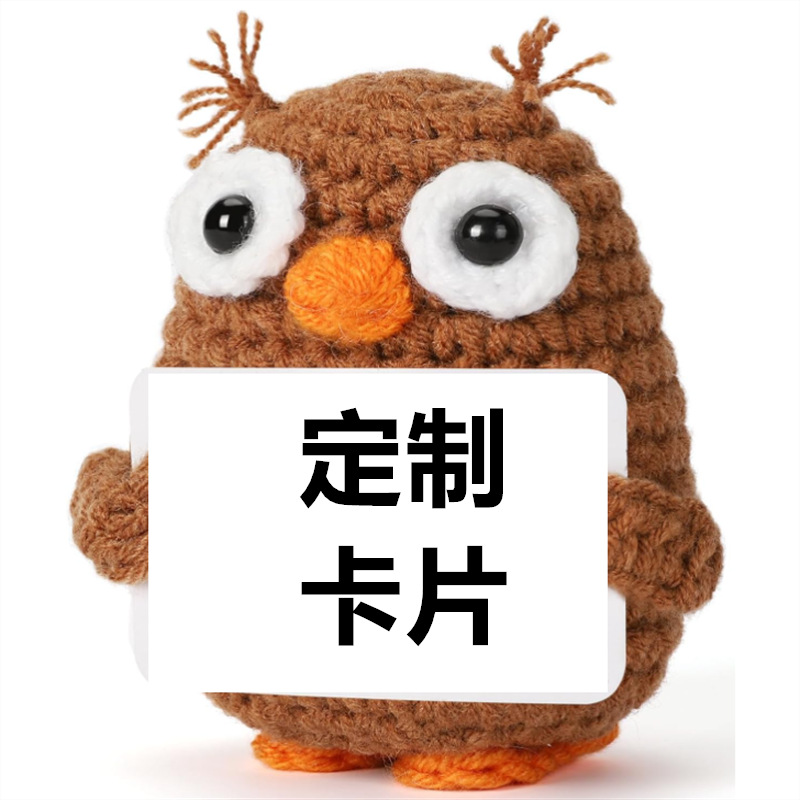 맞춤형 카드 올빼미