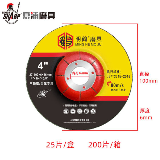 Factory direct Xiapu 100 black grinding polishing fiber resin reinforced grinding wheel 4 inch angle grinding plate