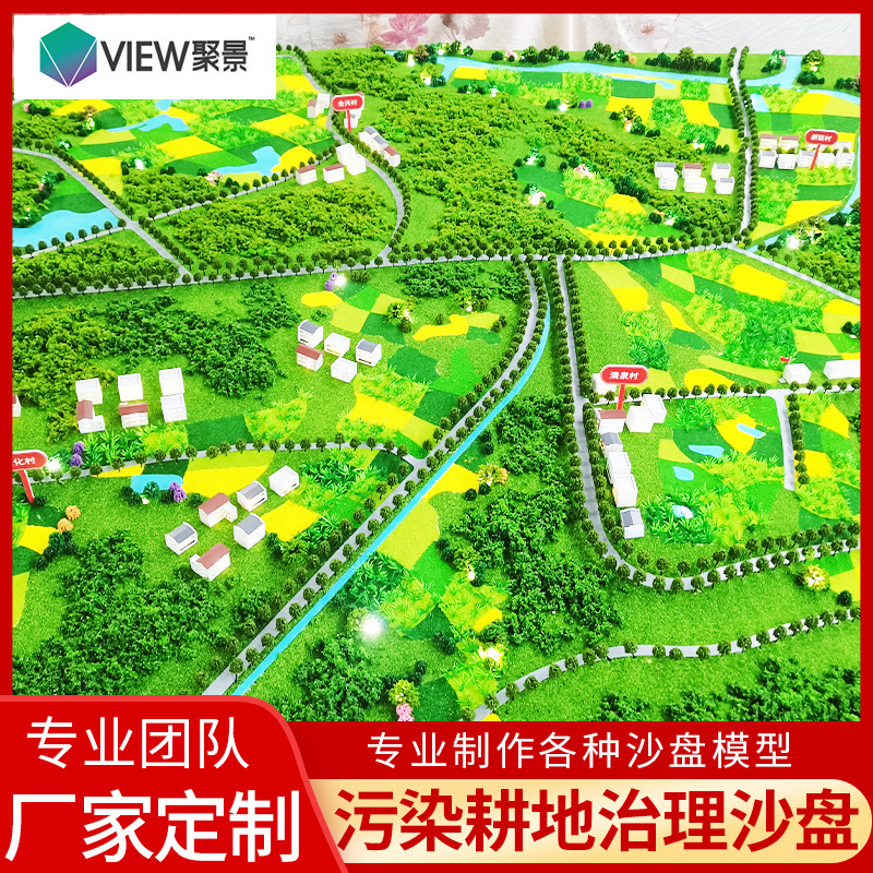 Tongling City Yi'an Pollution Farming Governance Project Sand Table Ground Texture Model City Model Manufacturer Production
