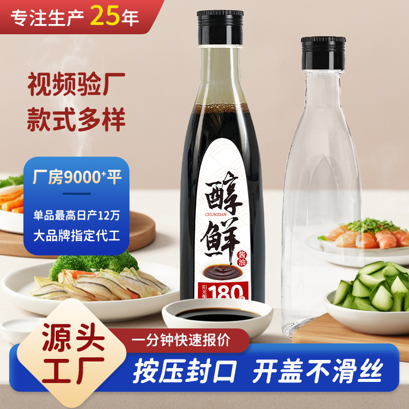 500ml按压盖塑料油瓶调味瓶酱油油醋瓶有机亚麻籽山核桃香油酒瓶