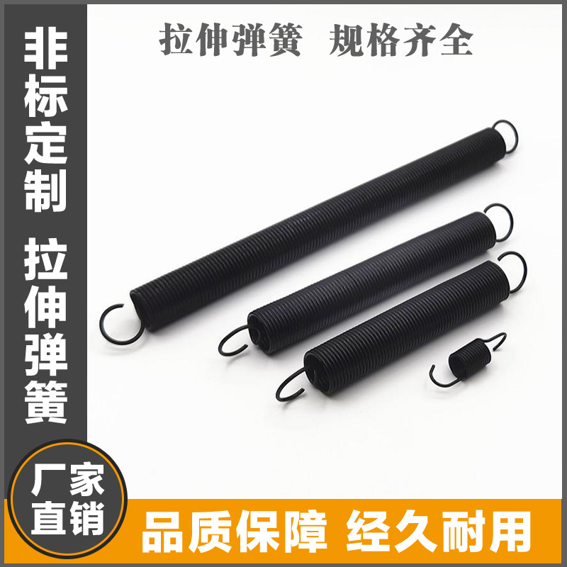黑色 小线径 不锈钢双钩拉簧 蹦床弹簧 拉簧 大量出货 价格优