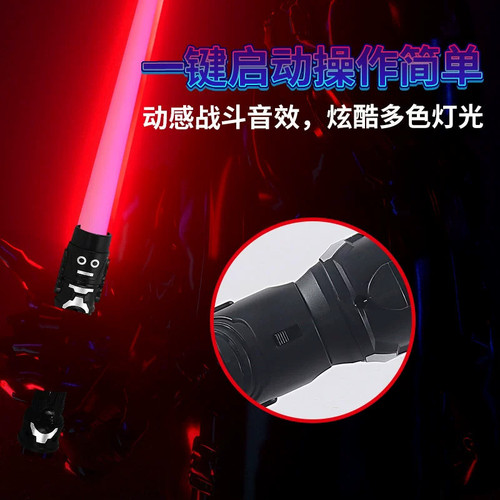 Child Laser Sword Star Wars Dual-Function Light Saber Toy, Extendable Glowing Laser Rod Toy, Wholesale from Roadside Stalls