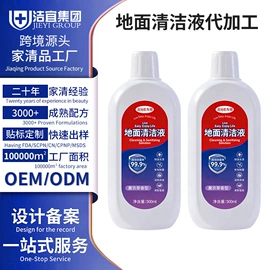 洗衣液;马桶洁厕剂;干洗剂