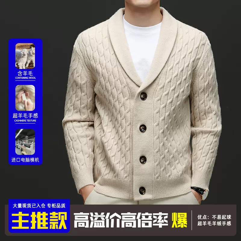 新款羊衫秋季中年纯色时尚保暖针织开衫翻领复古休闲男士毛衣外套