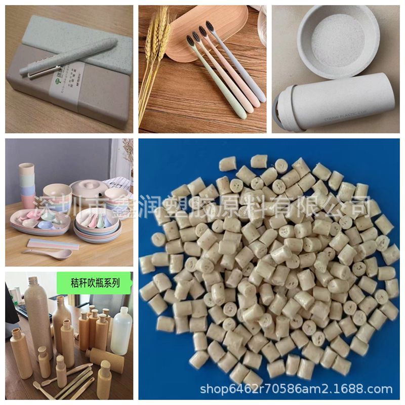麦秸秆ABS原料 食品级麦香可降解塑料 好配色小麦纤维文具牙刷料