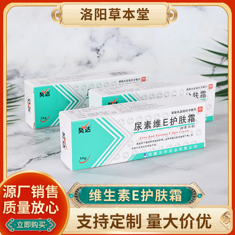 Moisturizing hand cream