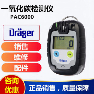 Delger Pac6000 Portable Carbon Monoxide Detector Pac 6000 CO Carbon Monoxide Alarm