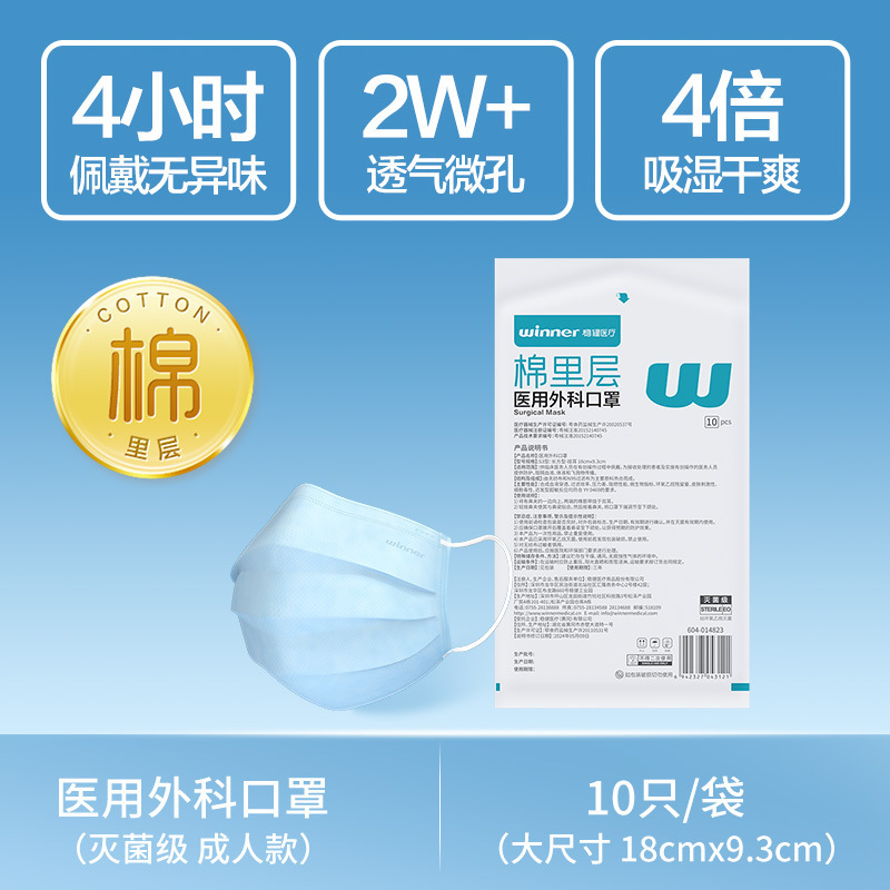 Winner穏健医療10匹/使い捨てマスク滅菌三層防護医療用外科マスク卸売り|undefined