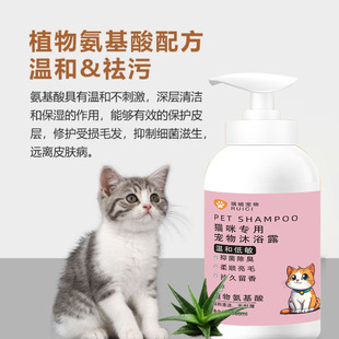 Pet Cat Shower Gel Is Gentle, Hypoallergenic, Antibacterial, Deodorizing, Mite-Killing, Sterilizing, Mite-Killing, Anti-Itching, Long-Lasting Fragrance