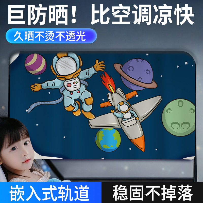 Car curtains, Qìchē Window Privacy Curtain - car-curtain-childrens-sunshade-screen-window-i-rear-magnetic-car-back-seat-i-punch-free-installation