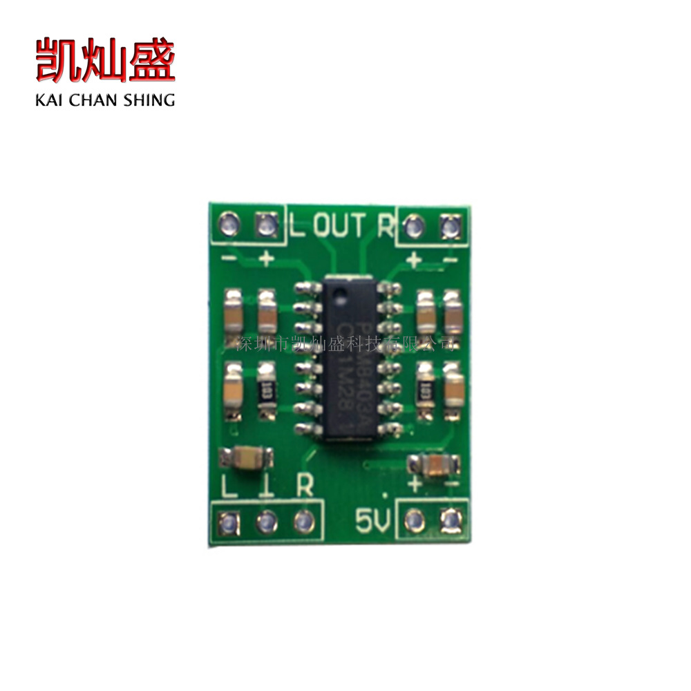 微型数字功放板 2*3W D类PAM8403功放模块2.5～5V小功放板