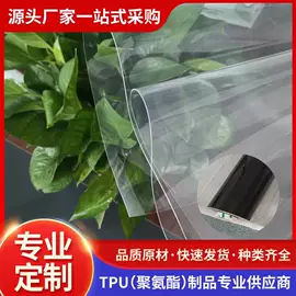 TPU;其他塑料薄膜;包装薄膜
