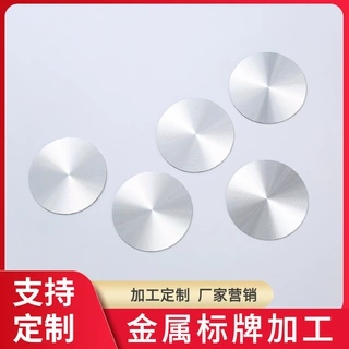 CD纹标牌高光冲压 不锈钢金属标牌 CD纹铭牌太阳纹铝牌标牌定制