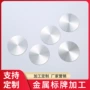 高光定制冲压金属铝牌