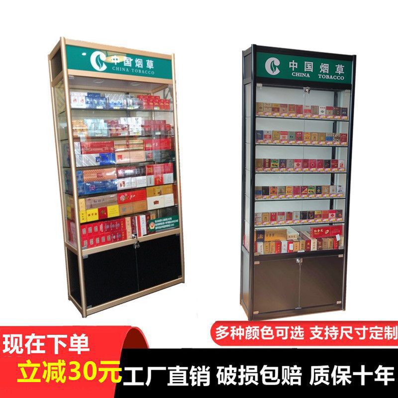 超市便利店钢化玻璃透明立式烟柜展示柜烟酒展柜陈列柜展柜架推拉