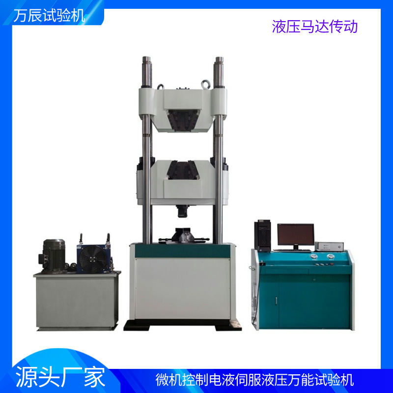 液压万能试验机200吨 液压万能试验机厂家直销 钢筋钢材拉力机