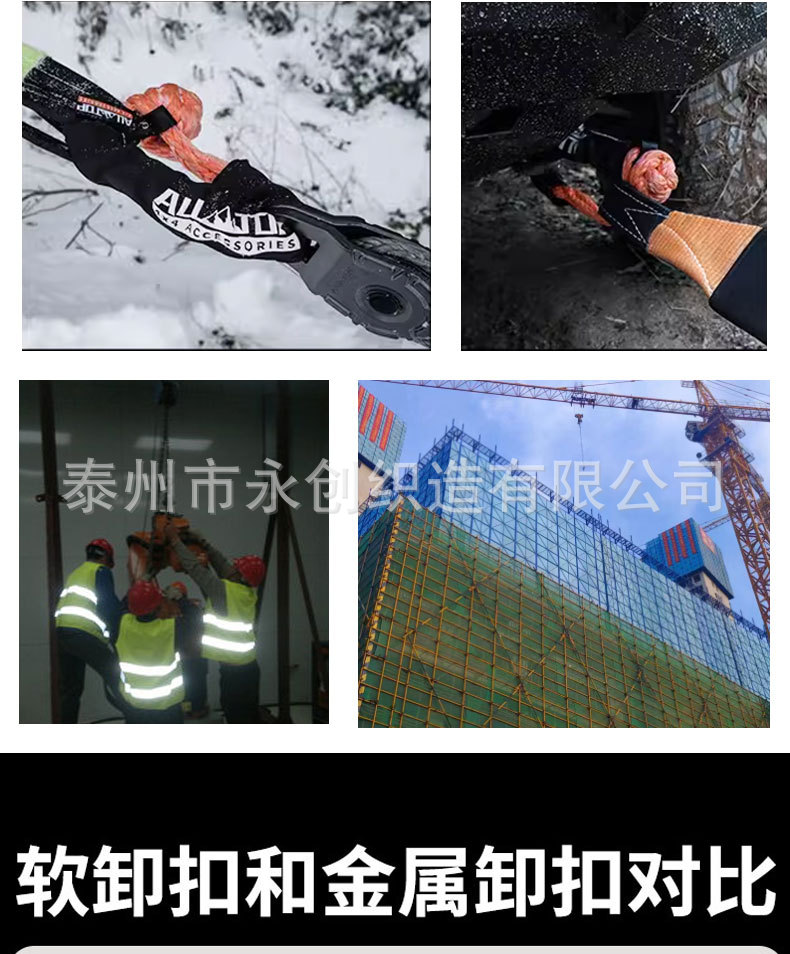 Off-Road Vehicle Hitch Rope Soft Shackle Tow Rope Rescue Buckle Winch Rope Net U-Hook Modification High Strength 17 Tons