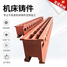 机床铸件铸铁件灰铁球墨铸造消失模床身底座铸造加工机床铸件