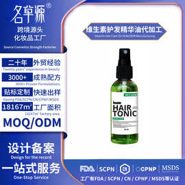 亚马逊定制Witamin Hair Care Oil维生素护发精华油OEM代加工批发