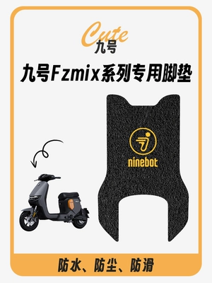 Electric vehicle foot mat – Suitable for No.9 Fzmix electric - no-9-fzmix-logo