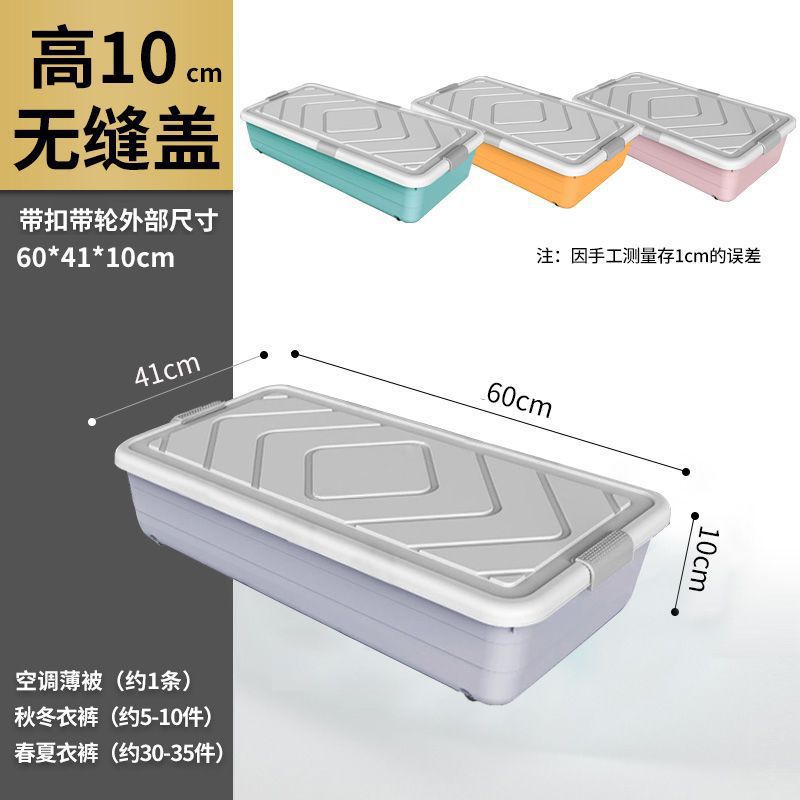 Caja de almacenamiento debajo de la cama, caja de almacenamiento de ropa doméstica, edredón, caja de almacenamiento debajo de la cama, dormitorio plano