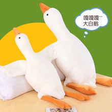 網紅大白鵝抱枕毛絨玩具鵝 安撫玩偶趴趴鴨 大鵝抱枕床上陪睡娃娃