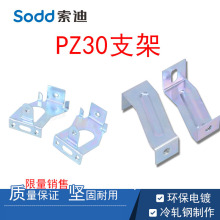 PZ30配電箱左右支架固定導軌面板吊耳配件安裝支架升降活動0.9厚