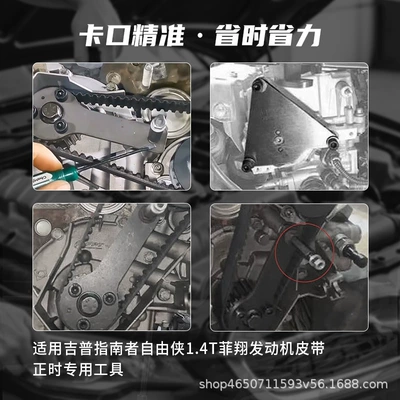 Installation Tool, Mühərrik tənzimləmə alətləri