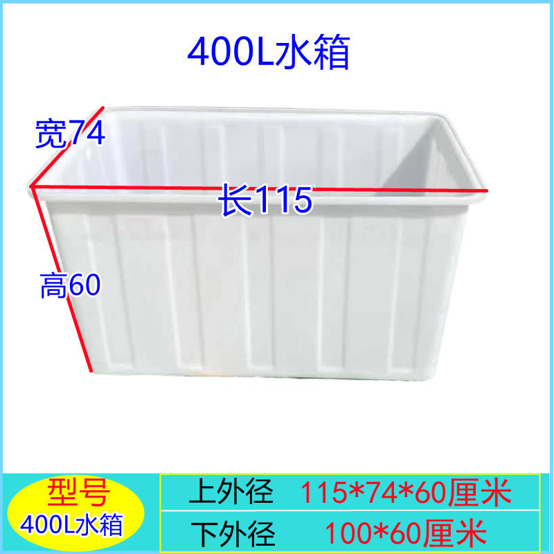 加厚牛筋塑料水箱长方形储水桶槽缸水产养殖养鱼养龟胶盆方桶大号|undefined