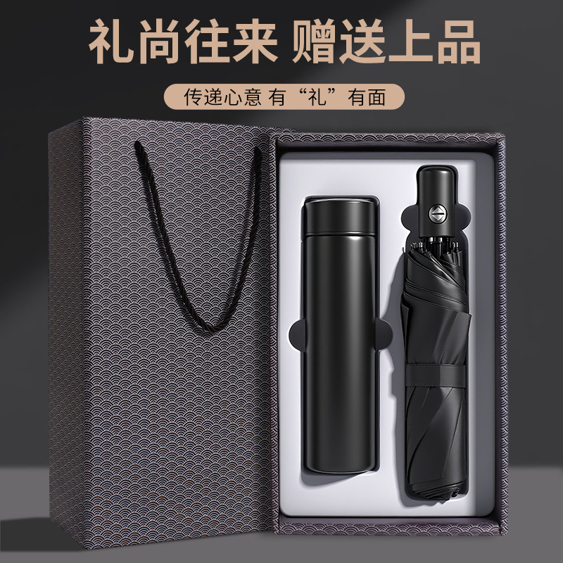 公司商务礼品保温杯套装企业开业活动周年庆实用伴手礼送客户员工|undefined