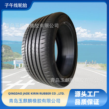 米其林轮胎325/40R22SUV子午线轮胎适用路虎奔驰迈巴赫GLS耐磨