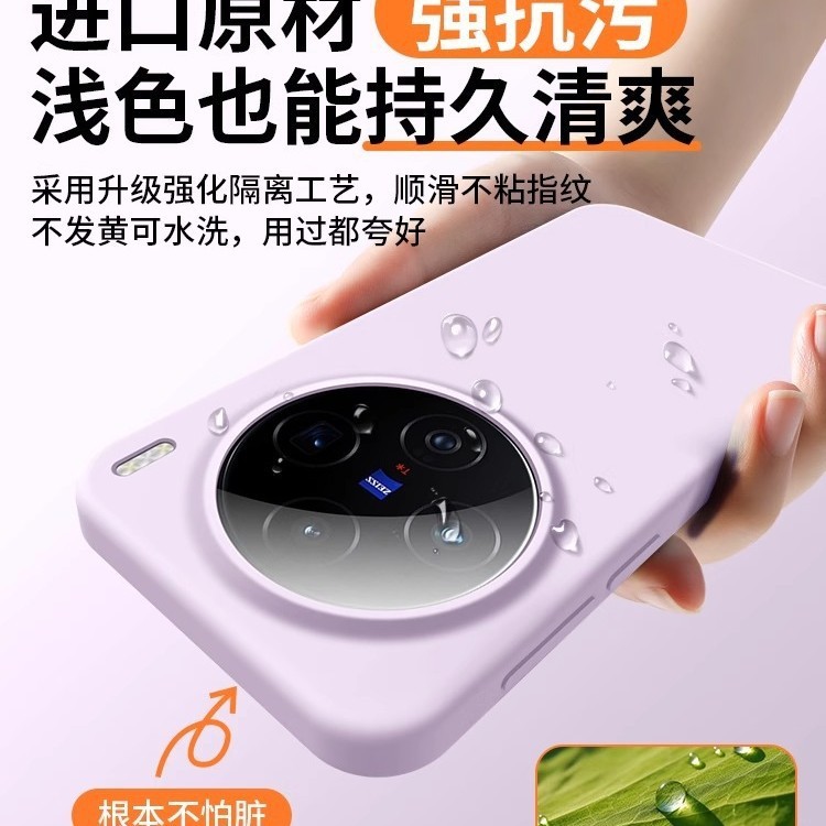 vivox200s 携帯電話ケース x200ultra 新しい vivo 液体シリコーン x200pro 男性と女性 x200p に適しています。|undefined