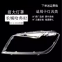 哈弗高透h2透明灯罩