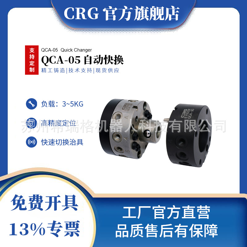 机器人末端快换盘QCA-05工装夹具换枪盘机械手自动快换5kg换抢盘