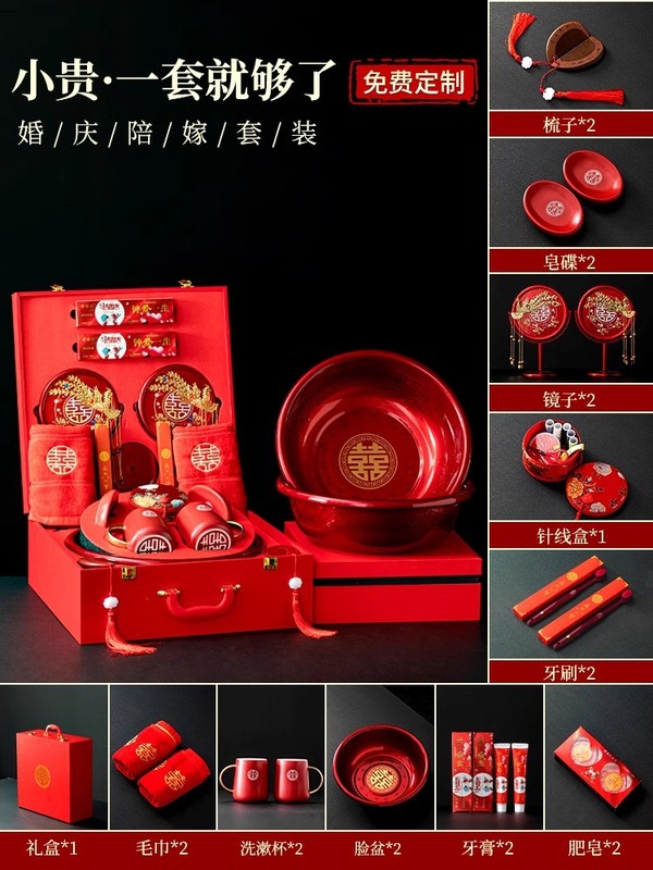结婚陪嫁套装女方备婚用品女方高档新娘嫁妆喜盆备婚洗漱婚嫁全套|undefined