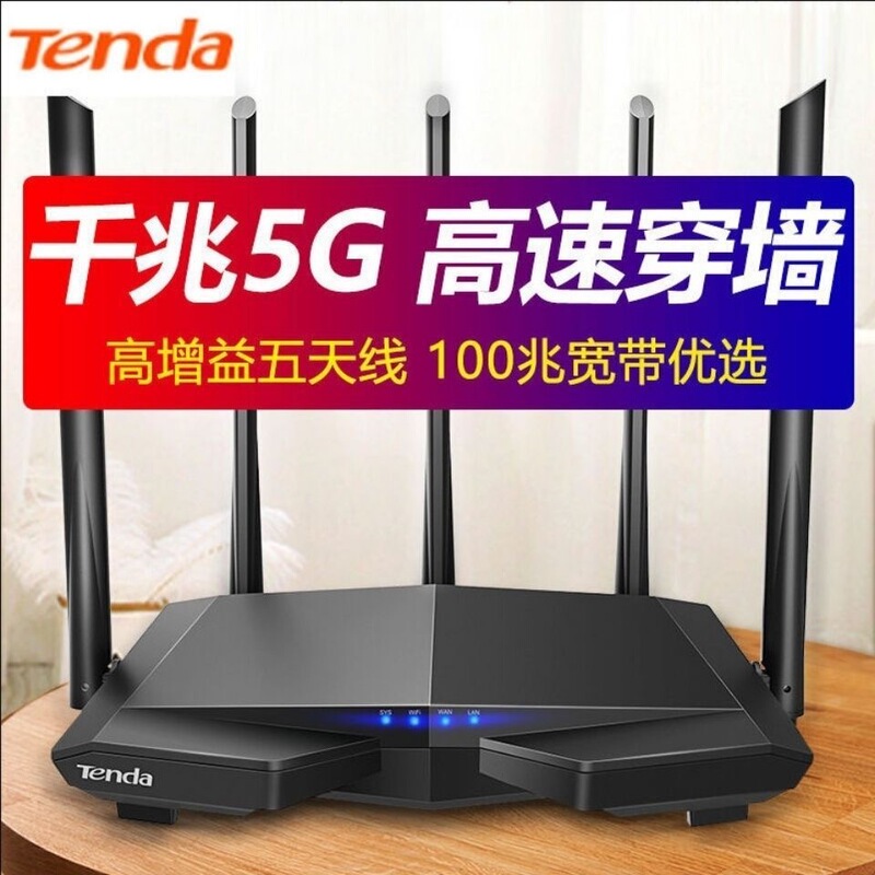 [Tenda] Wireless Router Ac7 Home Gigabit 1200m Dual-Band Wireless Wifi for Mobile, Unicom, Telecom, Wall-Penetrating