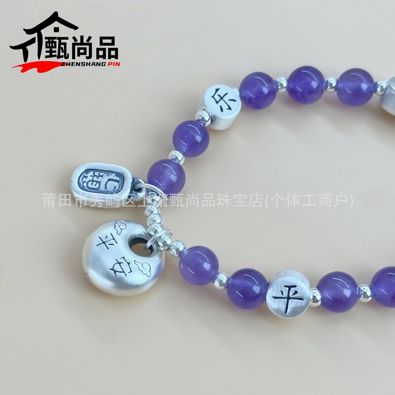 足银999平安喜乐小胖福手串心想事成薰衣草紫水晶手链时尚高级感|undefined