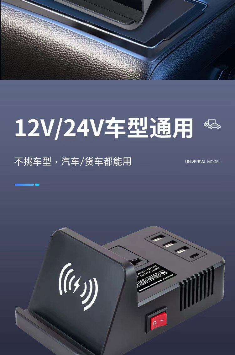 Car inverter mobile phone wireless charger universal multi-function power converter QC3.0USB fast charging socket